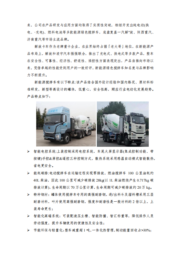 綠色發(fā)展報(bào)告 綠色發(fā)展報(bào)告