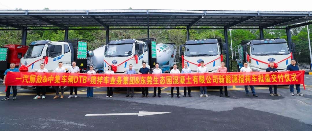 春啟新程，智領(lǐng)商砼|中集車輛50臺(tái)新能源攪拌車交付華南