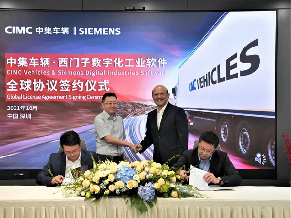 【集團新聞】中集車輛與西門子數(shù)字化工業(yè)軟件簽訂協(xié)議 攜手推動半掛車數(shù)字化轉型